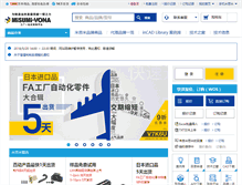 Tablet Screenshot of cn.misumi-ec.com